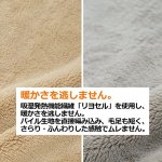 画像6: 吸湿発熱機能繊維リヨセル使用「fluffy days ルームウェア着る毛布」 (6)