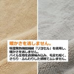 画像6: 吸湿発熱機能繊維リヨセル使用「fluffyルームウェア着る毛布」 (6)