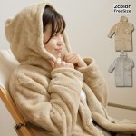 画像11: 吸湿発熱機能繊維リヨセル使用「fluffy days ルームウェア着る毛布」 (11)