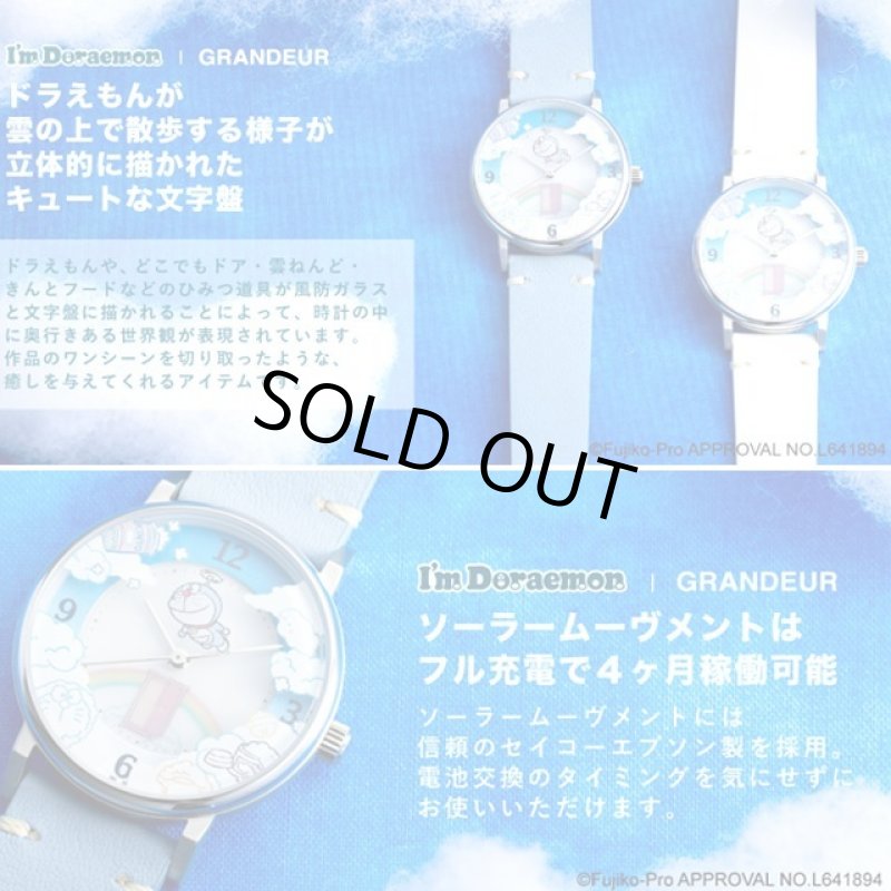 画像2: GRANDEURソーラーウォッチI'm Doraemon「ドラえもん青空さんぽモデル」 (2)