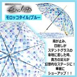 画像6: 送料無料！Enchante[アンシャンテ]NEWステンドグラスJUMPアンブレラ (6)