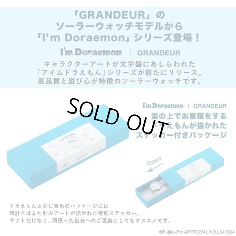 画像3: GRANDEURソーラーウォッチI'm Doraemon「ドラえもん青空さんぽモデル」 (3)