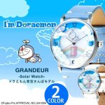 画像1: GRANDEURソーラーウォッチI'm Doraemon「ドラえもん青空さんぽモデル」 (1)