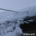 画像7: 楽々雪降ろし＆雪庇・凍雪除去セット 6ｍ (7)