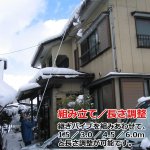 画像3: 楽々雪降ろし＆雪庇・凍雪除去セット 6ｍ (3)