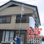 画像2: 楽々雪降ろし＆雪庇・凍雪除去セット 6ｍ (2)