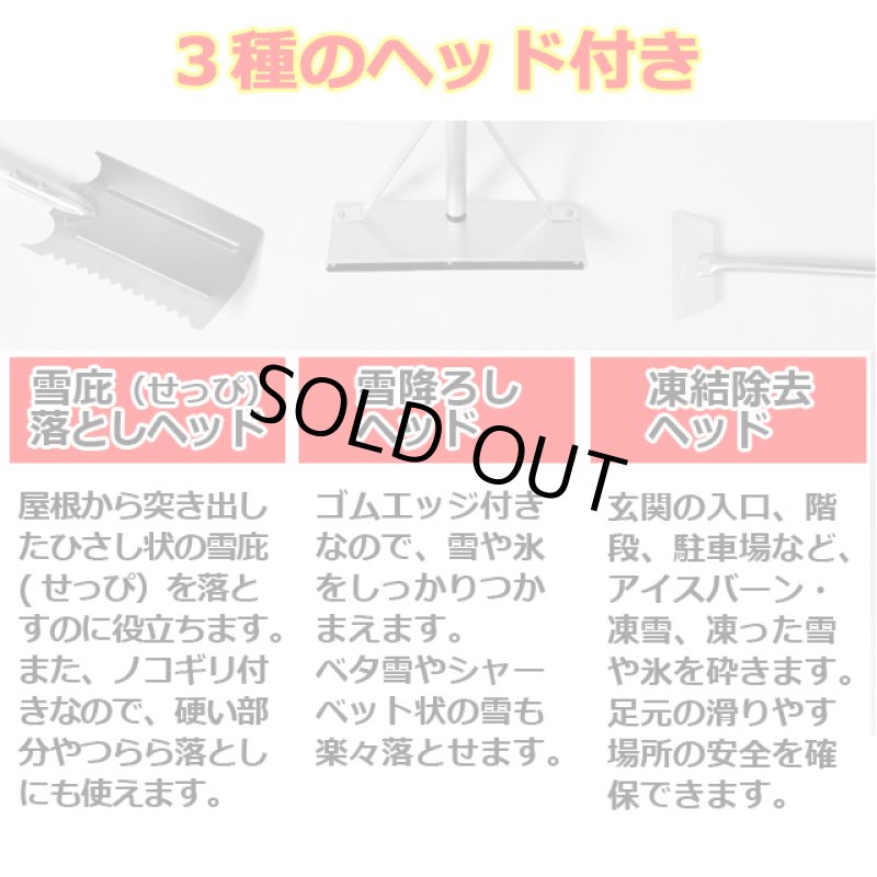 画像6: 楽々雪降ろし＆雪庇・凍雪除去セット 6ｍ (6)