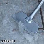 画像10: 楽々雪降ろし＆雪庇・凍雪除去セット 6ｍ (10)