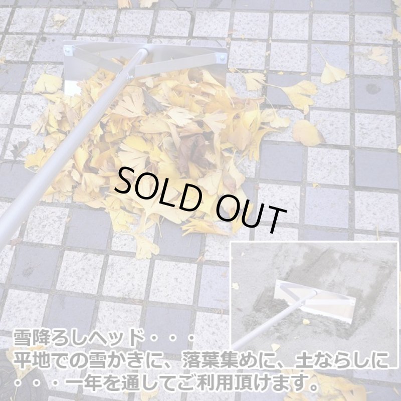 画像8: 楽々雪降ろし＆雪庇・凍雪除去セット 6ｍ (8)