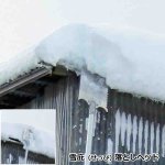 画像9: 楽々雪降ろし＆雪庇・凍雪除去セット 6ｍ (9)