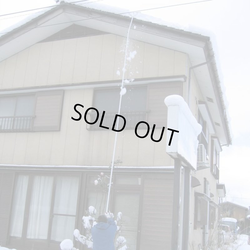 画像12: 楽々雪降ろし＆雪庇・凍雪除去セット 6ｍ (12)