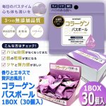 画像4: 香りとエキスで贅沢お風呂！コラーゲンバスボール1BOX（30個入） (4)