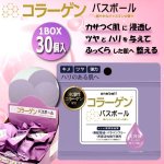 画像1: 香りとエキスで贅沢お風呂！コラーゲンバスボール1BOX（30個入） (1)