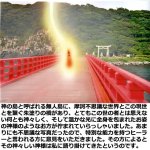 画像2: 幸運をもたらす奇跡の写真「神降臨」 (2)