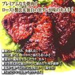 画像3: ロースト製法牛焼肉 12缶セット (3)