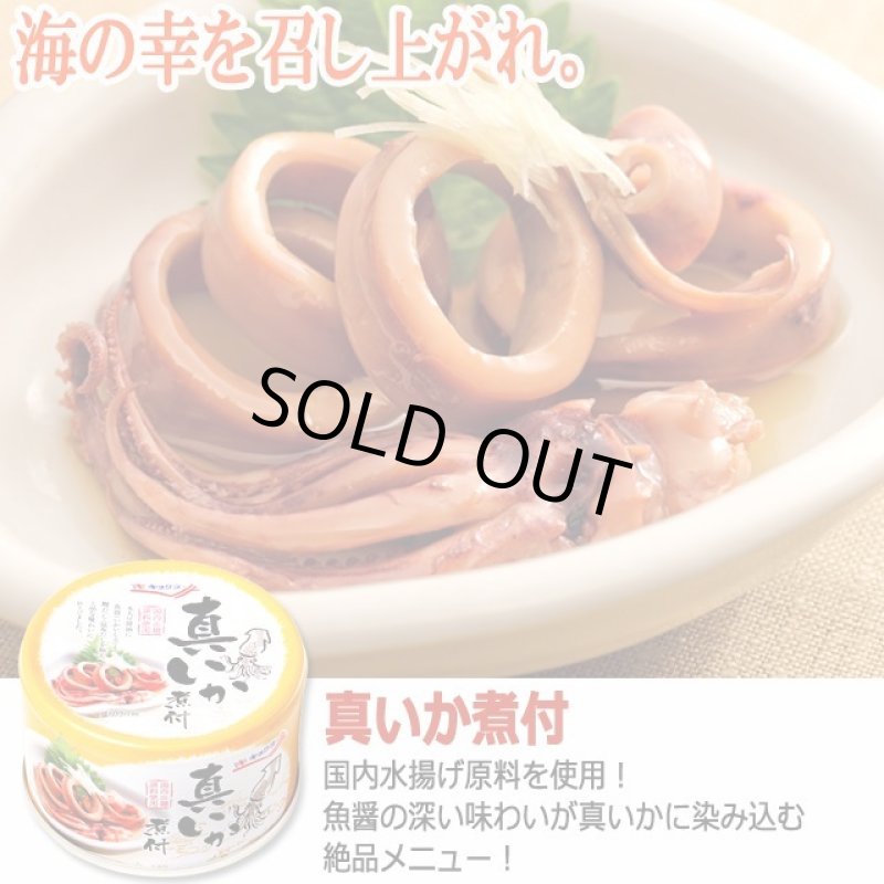 画像6: 毎日のもう一品グルメ!バラエティ7種メニュー 計14缶セット (6)