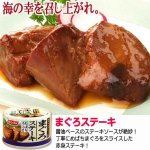 画像3: 毎日のもう一品グルメ！バラエティ7種メニュー 計14缶セット (3)