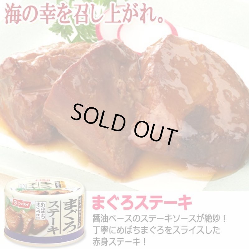 画像3: 毎日のもう一品グルメ!バラエティ7種メニュー 計14缶セット (3)