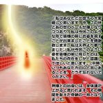 画像3: 幸運をもたらす奇跡の写真「神降臨」 (3)