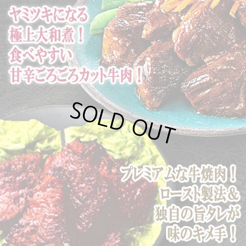 画像3: 食べ比べ拘りの味付け牛肉!牛焼肉&牛大和煮 計12缶セット  (3)