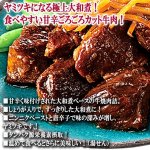 画像3: 極上の濃厚甘辛味！牛大和煮 12缶セット (3)