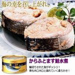 画像5: 食べ比べ鮭三昧！グルメ鮭缶3種 計12缶セット (5)