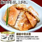画像4: 食べ比べ鮭三昧！グルメ鮭缶3種 計12缶セット (4)