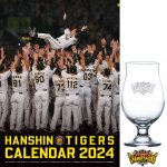 画像10: 2024年阪神タイガースカレンダー＆2023日本一記念ビアグラス限定セット (10)