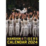 画像2: 2024年阪神タイガースカレンダー＆2023日本一記念ビアグラス限定セット (2)