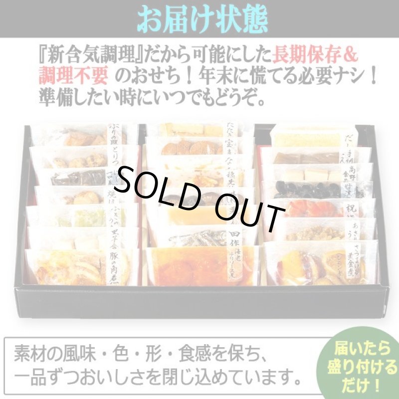 画像4: 倉敷鴨井本舗のおせち「葵」(新含気調理食品 22品 目安3-5人前) (4)
