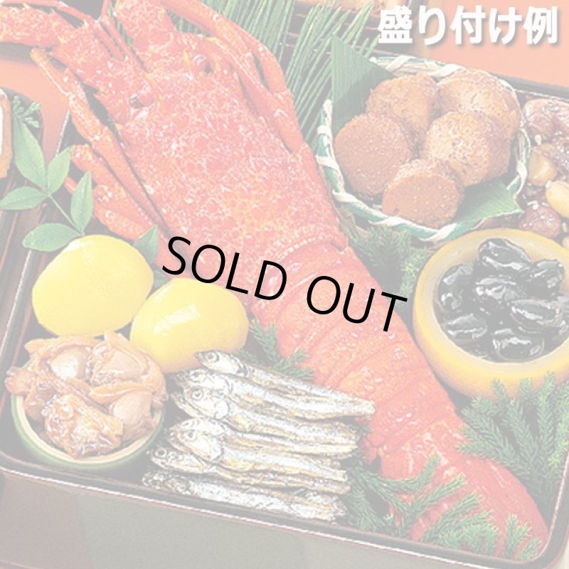 画像8: 倉敷鴨井本舗のおせち「希望」（新含気調理食品 22品 目安3-5人前） (8)