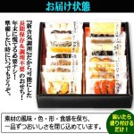 画像4: 倉敷鴨井本舗のおせち「さくら」（新含気調理食品 20品 目安2-3人前） (4)