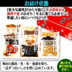 画像4: 倉敷鴨井本舗のおせち「吉備」（新含気調理食品 15品 目安2-3人前） (4)