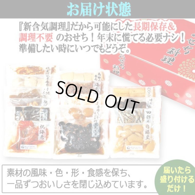 画像4: 倉敷鴨井本舗のおせち「吉備」(新含気調理食品 15品 目安2-3人前) (4)