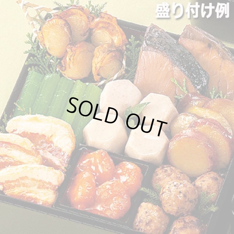 画像7: 倉敷鴨井本舗のおせち「葵」(新含気調理食品 22品 目安3-5人前) (7)