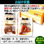 画像4: 倉敷鴨井本舗のおせち「備前」（新含気調理食品 10品 目安1-2人前） (4)