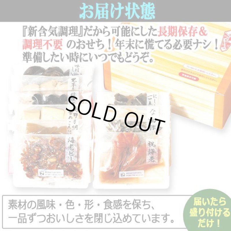 画像4: 倉敷鴨井本舗のおせち「備前」(新含気調理食品 10品 目安1-2人前) (4)