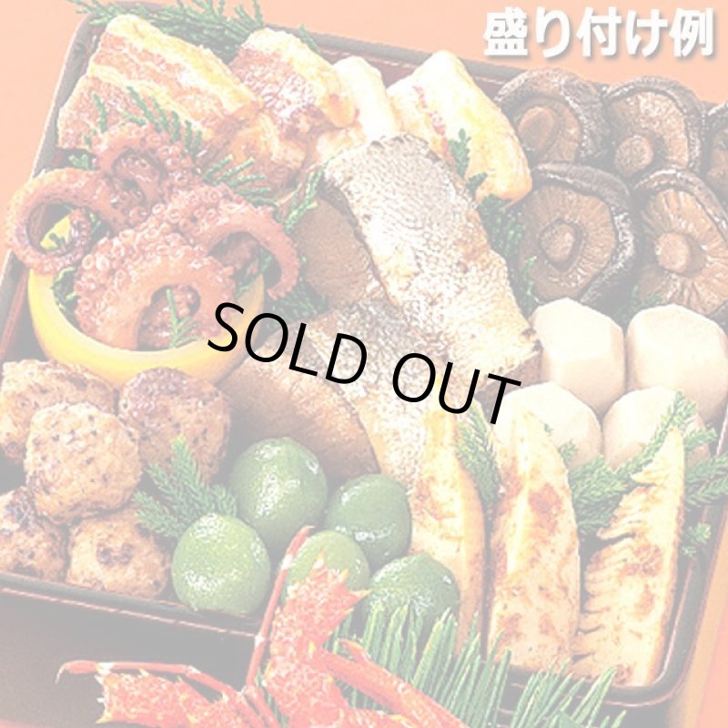 画像6: 倉敷鴨井本舗のおせち「希望」（新含気調理食品 22品 目安3-5人前） (6)