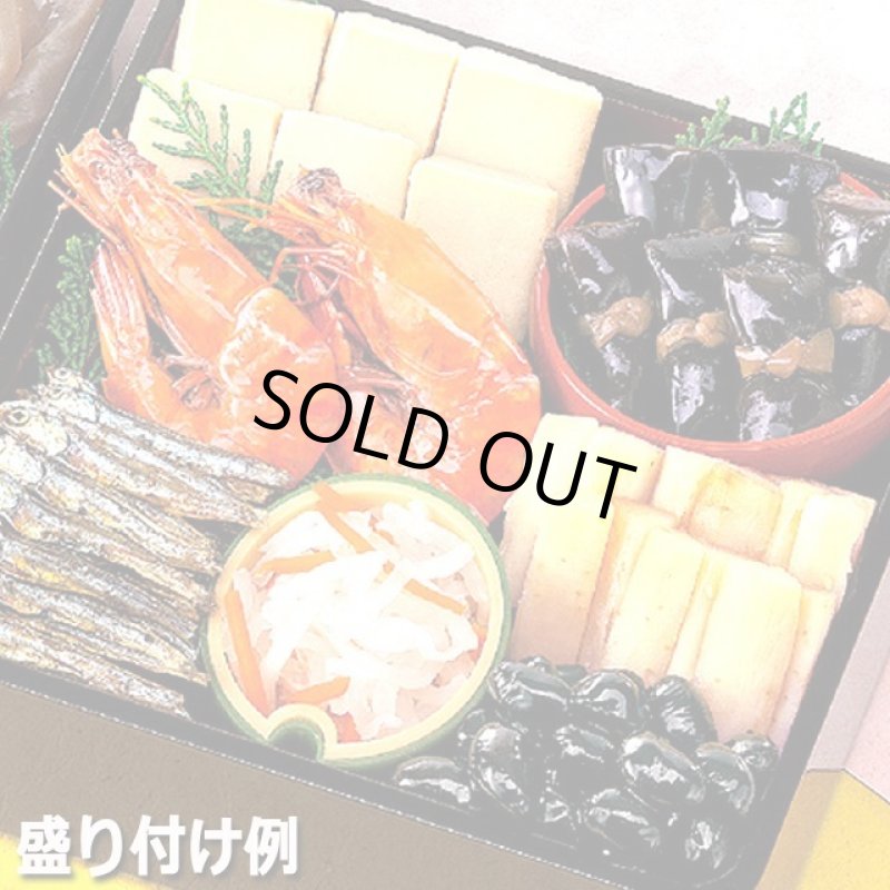 画像7: 倉敷鴨井本舗のおせち「吉備」(新含気調理食品 15品 目安2-3人前) (7)