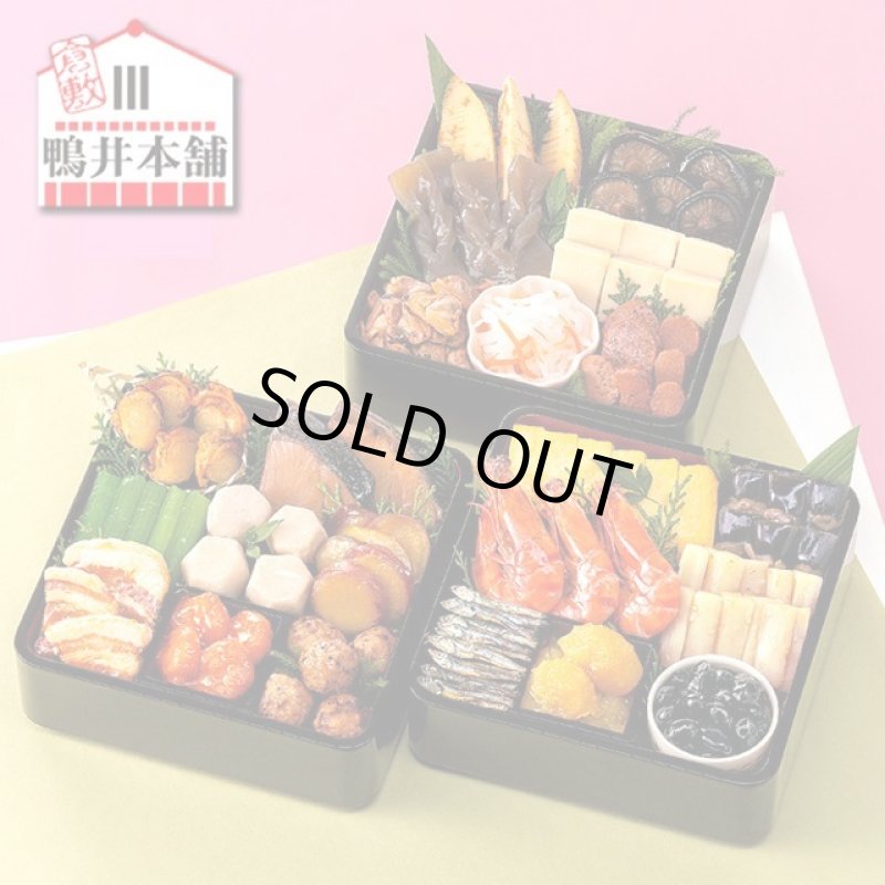 画像10: 倉敷鴨井本舗のおせち「葵」(新含気調理食品 22品 目安3-5人前) (10)