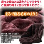 画像2: ダイニングチェアに！座椅子に！オフィス椅子に！腰までぽかぽかクッション (2)