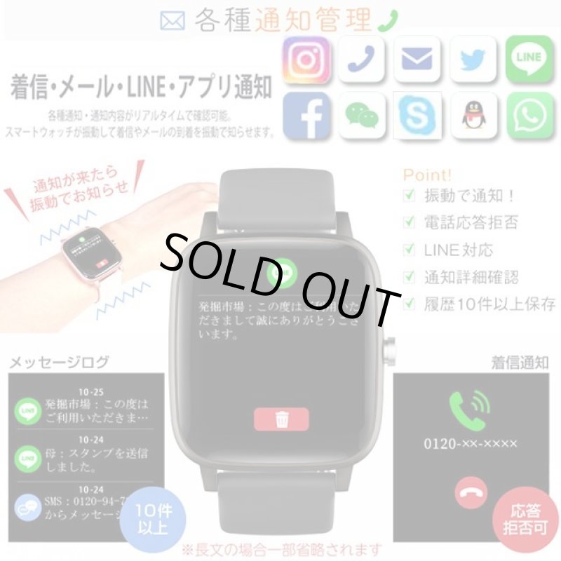 画像2: Android/iOS対応多機能スマートウォッチINOTH[イノス] (2)