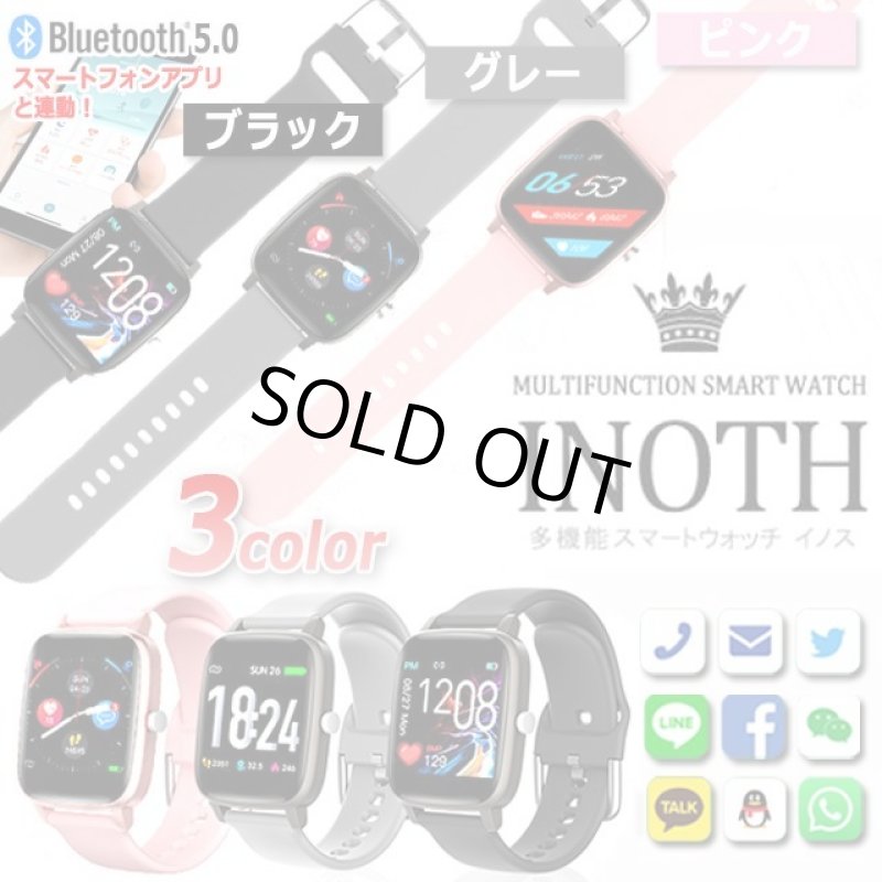 画像9: Android/iOS対応多機能スマートウォッチINOTH[イノス] (9)