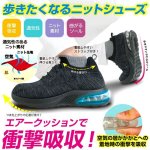 画像3: 送料無料！履きやすい3E幅広タイプ！衝撃吸収ニットエアーソールシューズ (3)