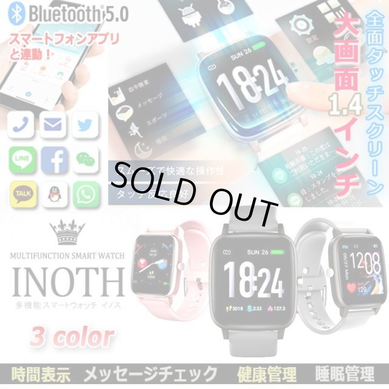 画像1: Android/iOS対応多機能スマートウォッチINOTH[イノス] (1)
