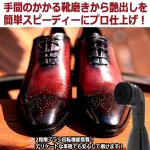 画像3: 汚れ落としから艶出しまで！プロ仕様オールインワン電動靴磨き器 (3)