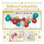 画像7: クリスマス&パーティーデコレーション「バルーンガーランドキット」 (7)