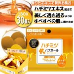 画像1: 香りとエキスで贅沢お風呂！ハチミツバスボール1BOX（30個入） (1)