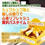 画像2: 香りとエキスで贅沢お風呂！ハチミツバスボール1BOX（30個入） (2)