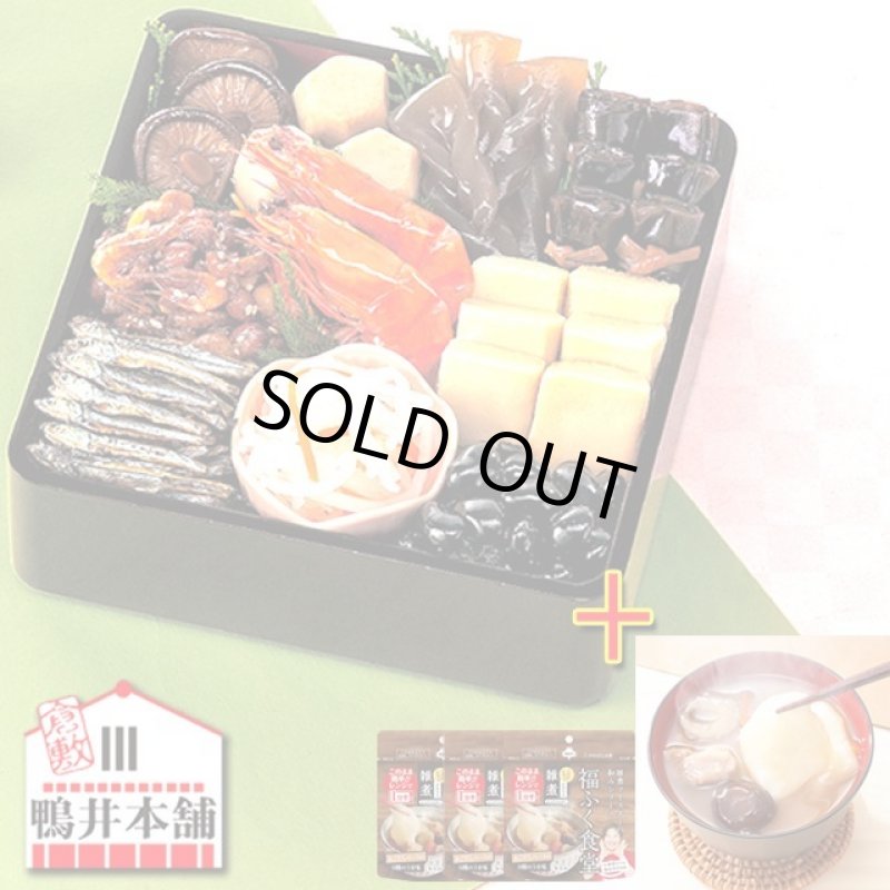 画像13: 倉敷鴨井本舗のおせち「備前」（新含気調理食品 10品 目安1-2人前）＋レンジで簡単！「おもち入り雑煮」3袋セット (13)